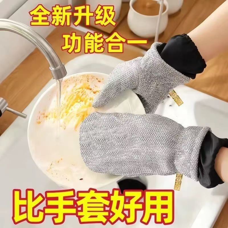 Multifunctional Silver Gloves Kitchen Housework Cleaning Rag Thickeneded Waterproof Non-Stick Oil Anti-Scalding Dishwashing Artifact