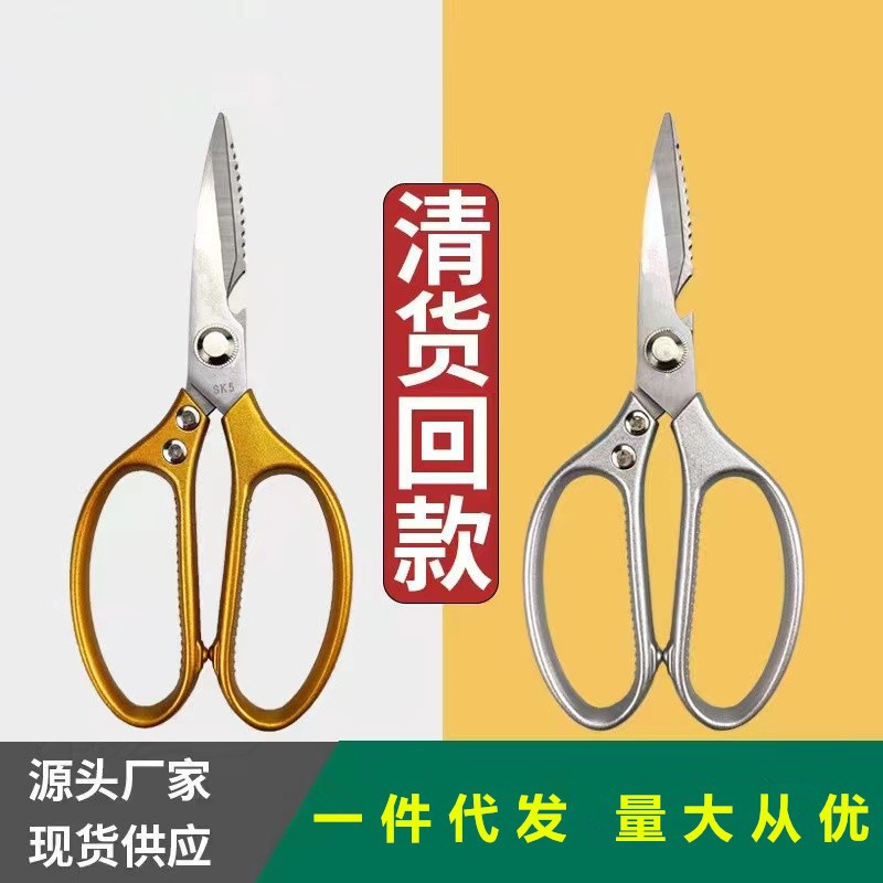 Многофункциональные кухонные ножницы из нержавеющей стали, прочные ножницы для куриных костей Sk5, бытовые ножницы, оптовые ножницы панда