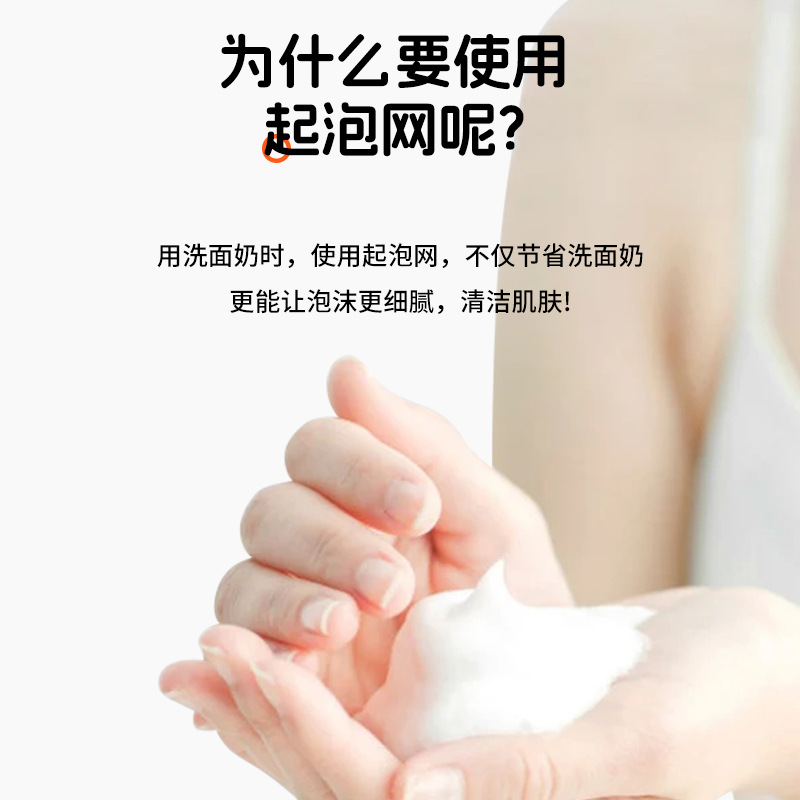 Special Foaming Net for Facial Cleanser, Customized Facial Cleansing Net, Double-Layer Hanging Foaming Net, Wholesale Handmade Soap, Facial Cleanser Foaming