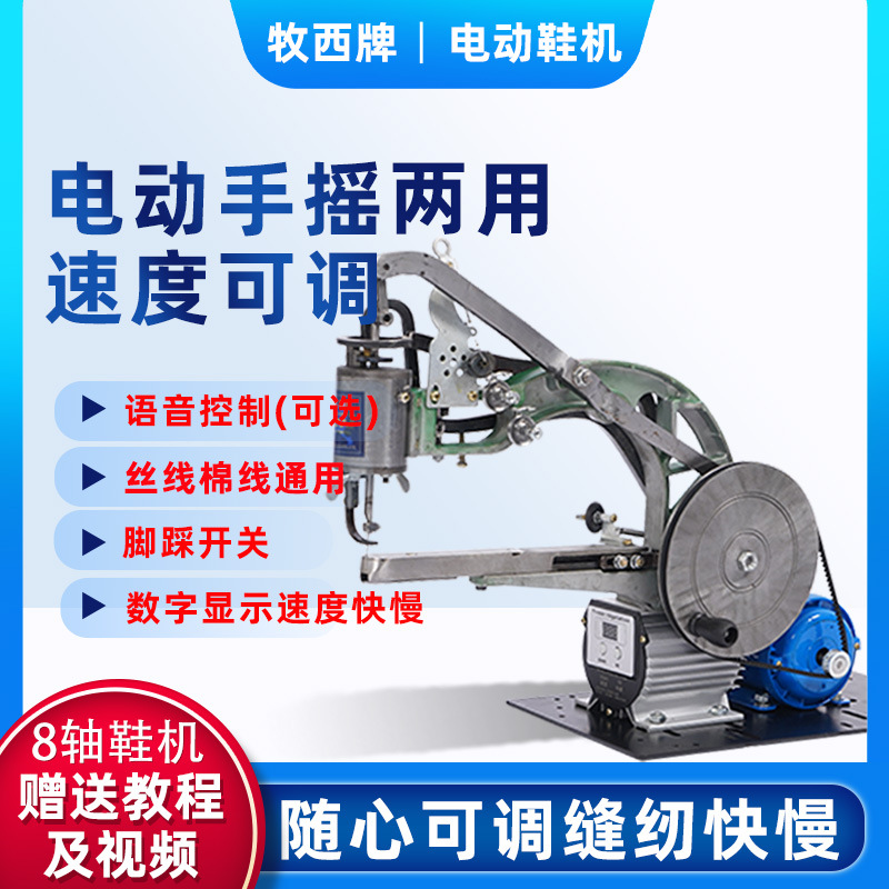 New Shoe repair machine semi-automatic desktop fast and slow speed adjustable brand new hand shoe repair machine sewing machine