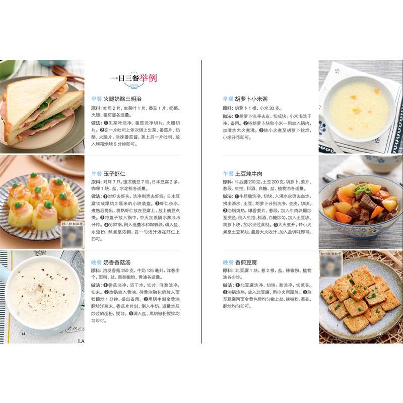 What to Eat Every Week during Pregnancy, Nutritious Three Meals for Pregnant Women, Pregnancy Recipes, Recipes for Pregnant Women, Complete Collection of Books for Pregnant Women