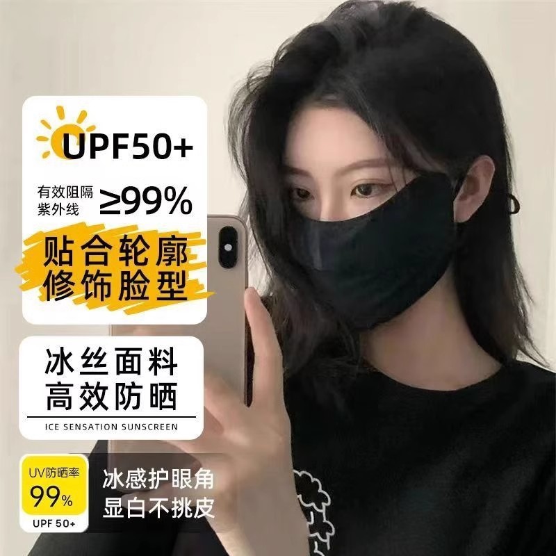 Маска от солнца из ледяного шелка для женщин, защитная маска для лица, летний градиентный румянец, тонкая, дышащая, анти-УФ, защита глаз