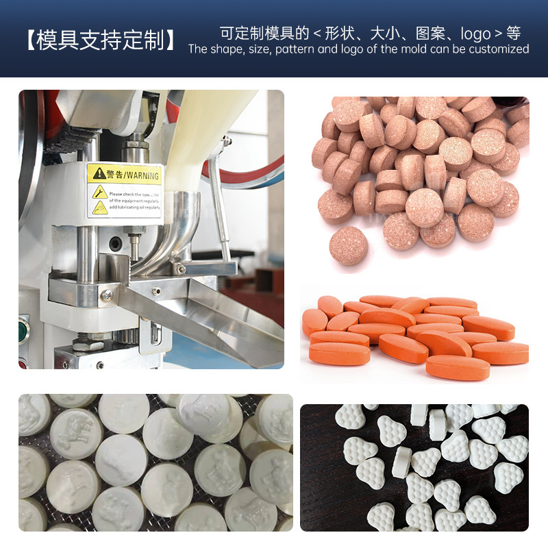 Shanghai Tianhe Factory tdp5 Single-punch Tablet Machine Small Automatic Tablet Machine Laboratory Chinese Medicine Powder Tablet Machine