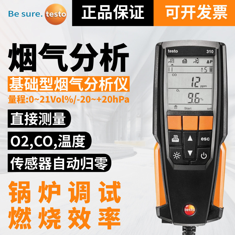 Testo Testo310 Flue Gas Analyzer Industrial Portable Co/O2 Gas Combustion Efficiency Boiler Detector