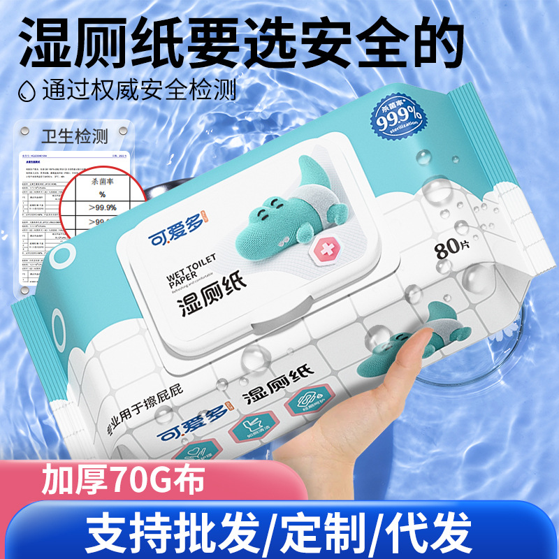 Lovable wet toilet paper family affordable 80 large bags of household wet toilet paper towel wet towel paper wipe bottom wholesale