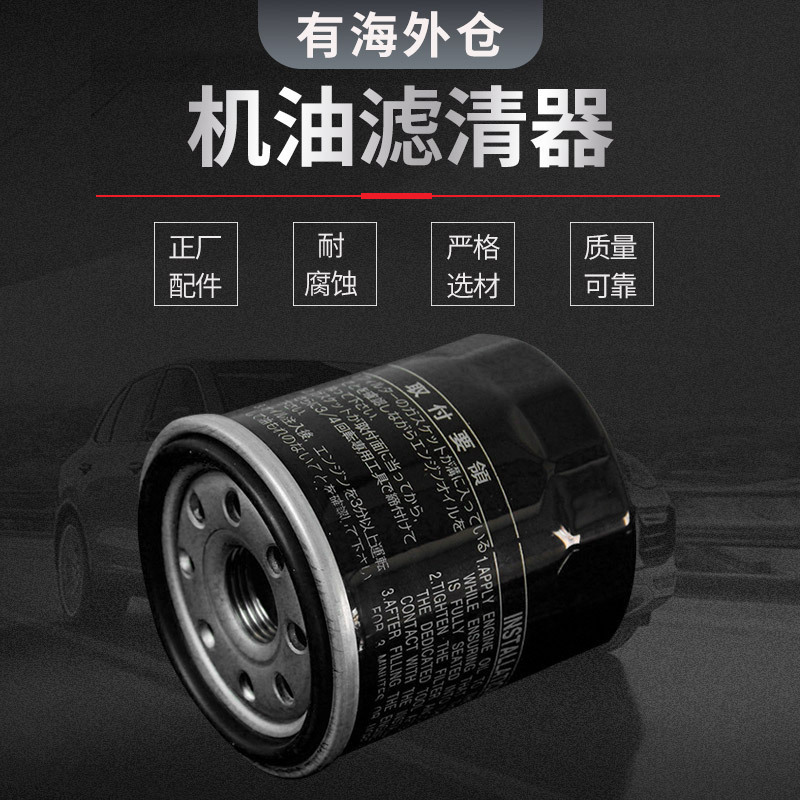 Применимо к Volkswagen Bora Golf Langyi Tiguan масляный фильтр 03C 115 561B