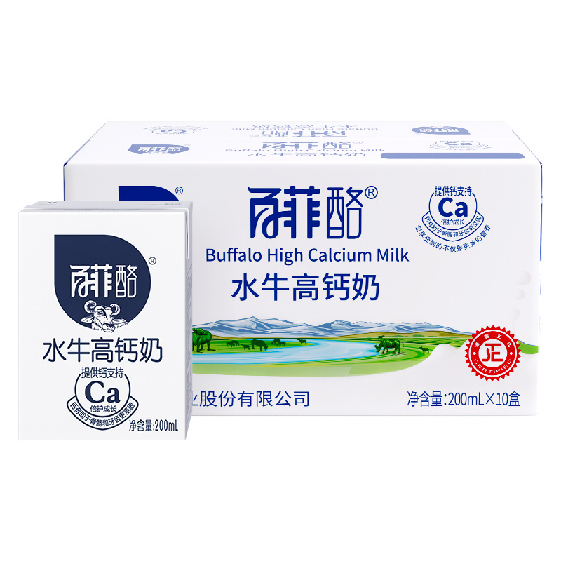 [Ten Billion Subsidies] Baifei High Calcium Buffalo Milk 200ml*10 Boxes of Prepared Milk for Students and Kidsren Breakfast Milk