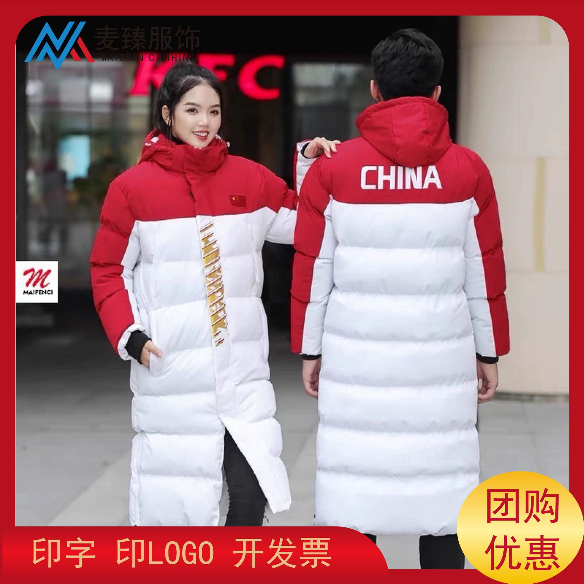 Спортивная куртка для зимних тренировок на открытом воздухе, средней длины, утепленная, с флисовой подкладкой, с принтом для мужчин и женщин