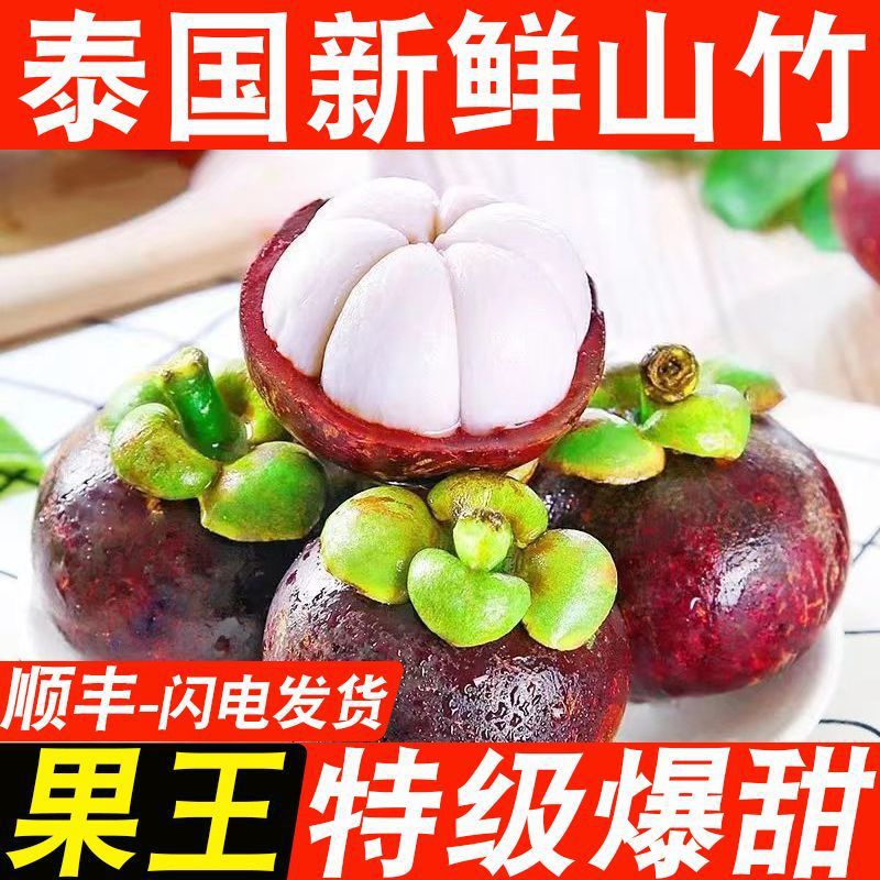 Thailand Imported Fresh Mangosteen Wholesale Price 4A5A6A Special Large Fruit Super Sweet Fruit Seasonal