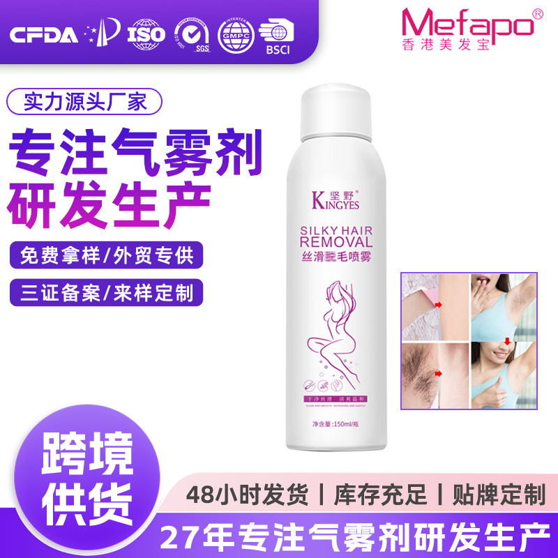 Кросс-бордерный 150 мл мусс для удаления волос, нежный и безболезненный мусс для удаления волос для ног, спрей для удаления волос для подмышек мужчин и женщин