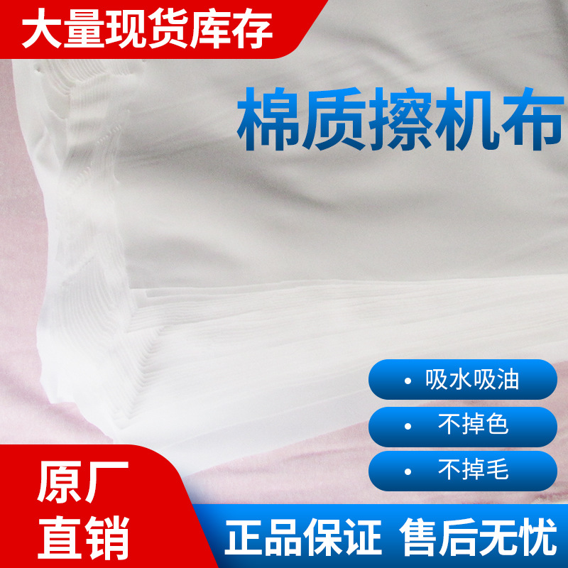 Оптовая продажа тканей для машинной уборки, светло-белая хлопковая тряпка, отходы чистого хлопка, впитывающая масло и воду