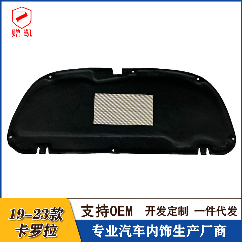 Подходит для звукоизоляции капота Corolla Cross 07-25, хлопковая подушка для двигателя