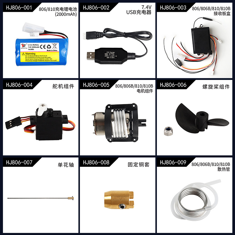 Hongxunjie HJ806/806B/809/810/810B high-speed speedboat water toy model remote control boat accessories
