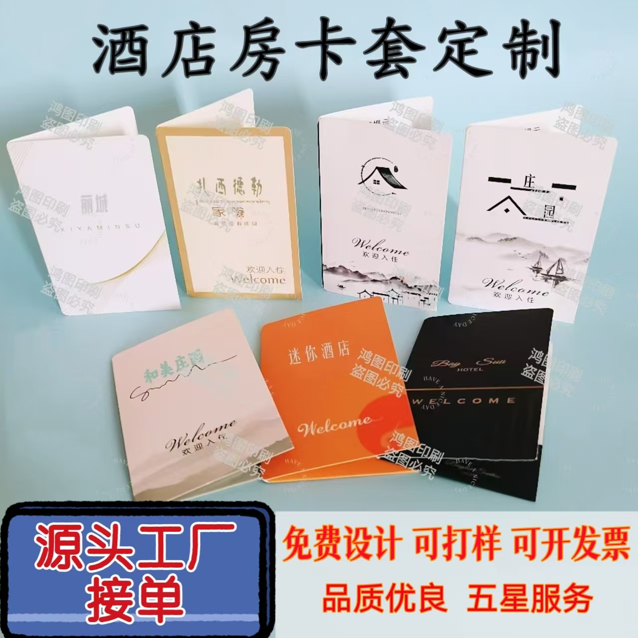Держатель карты для номера отеля, индивидуальный набор упаковки для карты открытия двери отеля, зеленые принадлежности отеля Haotai, универсальный держатель карты