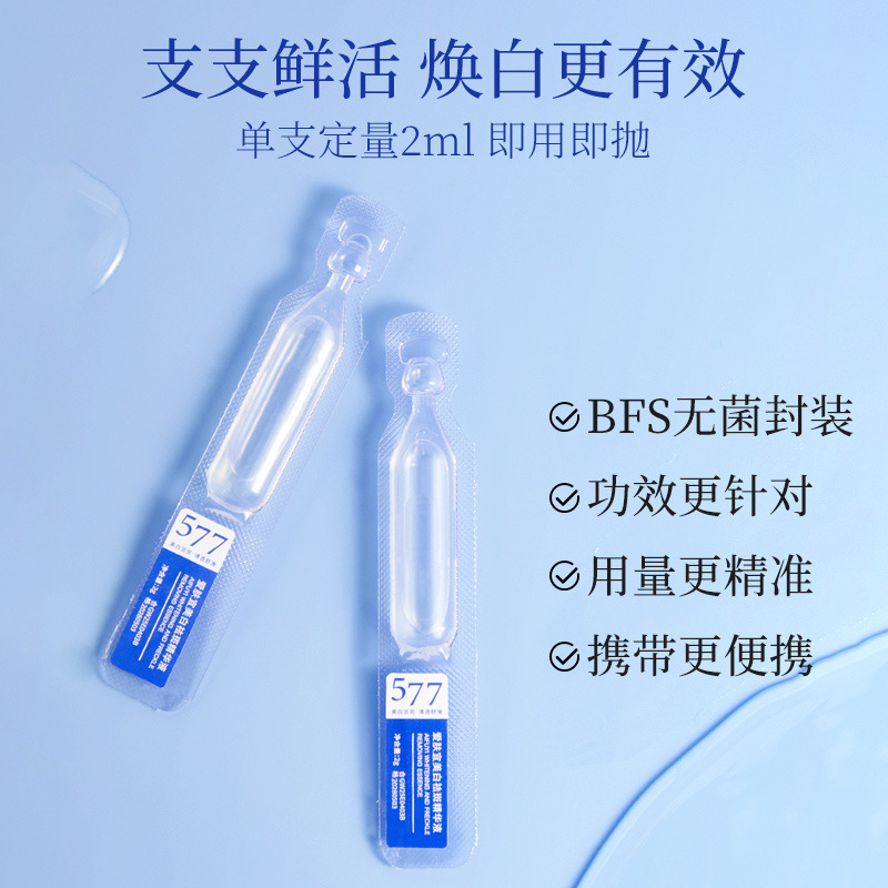 Skin-Loving Whitening and Anti-Freckle Essence Improves Dull Spots, Brightens and Moisturizes 577 Whitening Essence, Second-Disposable Liquid