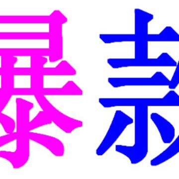 Popular Russian Military Lighting Fluorescent Stick Camping Style Camping Style Emergency Lighting 6inch Cold Light Source with Hook