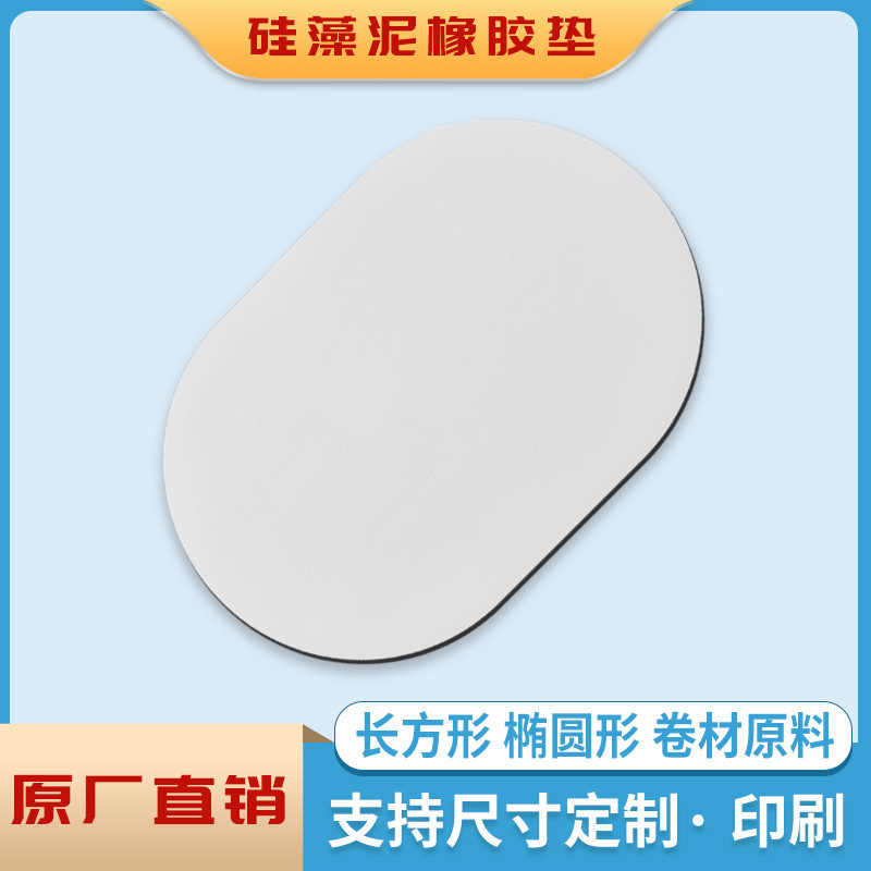Поддержка различных размеров и узоров, белый диатомовый резиновый коврик, овальный, абсорбирующий, мягкий, нескользящий