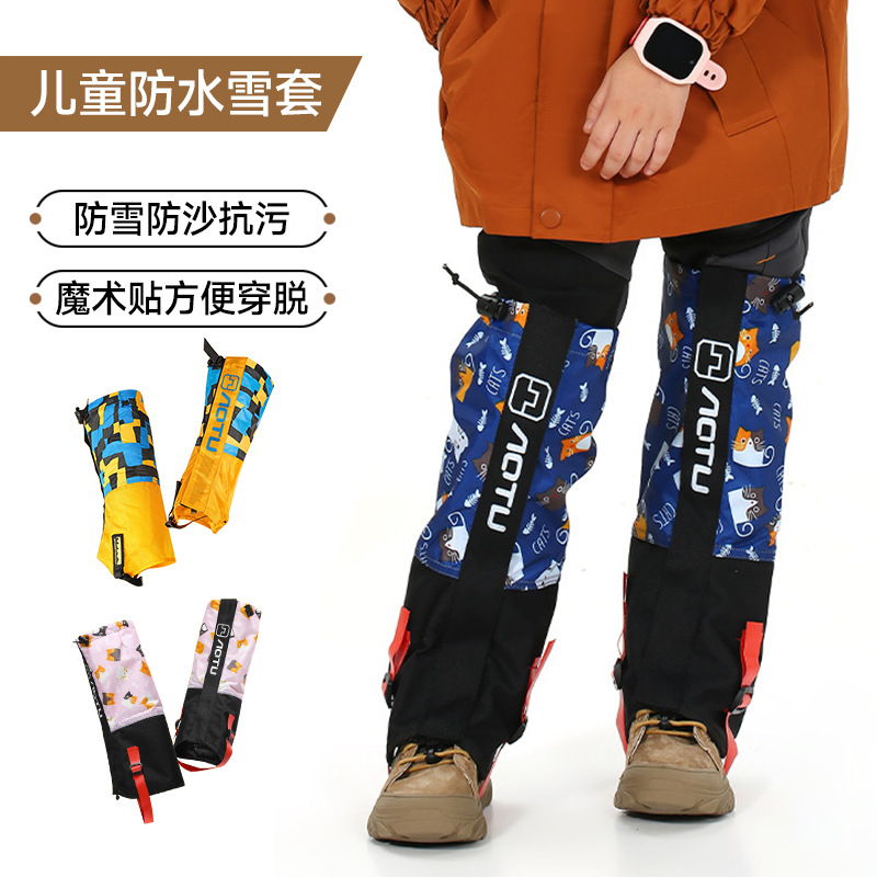 Защитные накладки на ноги для детей, водонепроницаемые, защитные от снега