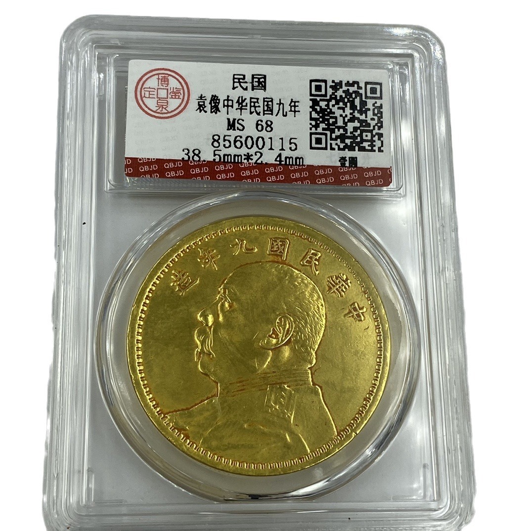 Antique Coin Collection Yuan Datou Various Types of Founding Commemorative One Yuan Commemorative Coin Box Coin Rating Coin Commemorative No