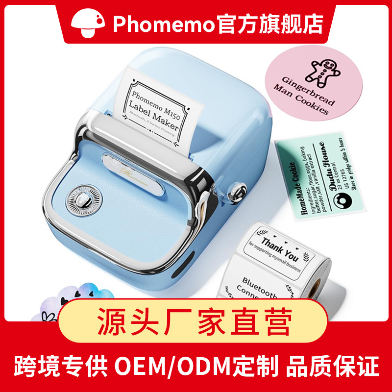 Phomemo M150 Принтер ценовых этикеток умный портативный Bluetooth мини термопринтер