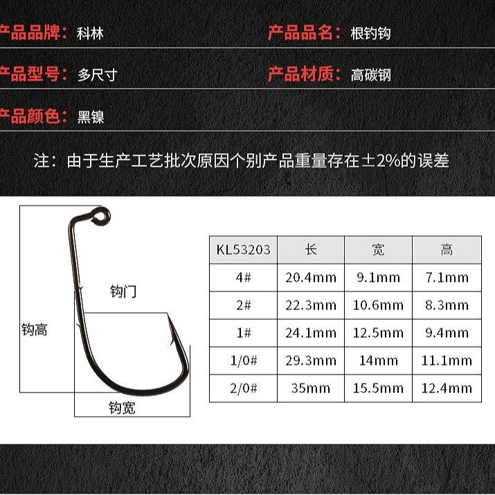 Root Hook Wholesale Sea Fishing Double Back Spur Hook Slow Shake Luya Hook Inverted Hook Lead Hook Hook Hook