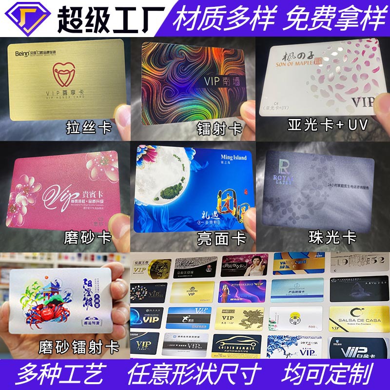 Vip Frosted Membership Card Custom Recharge Card Coated Scratch Card Password Magnetic Strip Card Pick-Up Card Pvc Card Printing