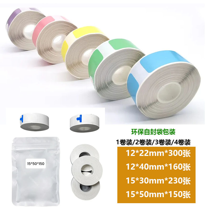 Cross-Border Self-Adhesive Thermal Printing Paper Suitable for Yakolai D30 Ningyou P15 Label Machine Mini Thermal Label Paper