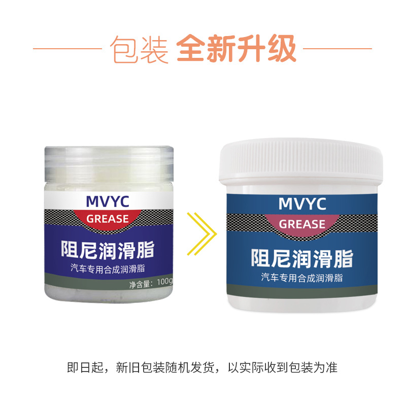 Mvyc Transparent Color Grease Waterproof Universal Grease Gear Grease Car Transparent Bottle Type Grease Wholesale