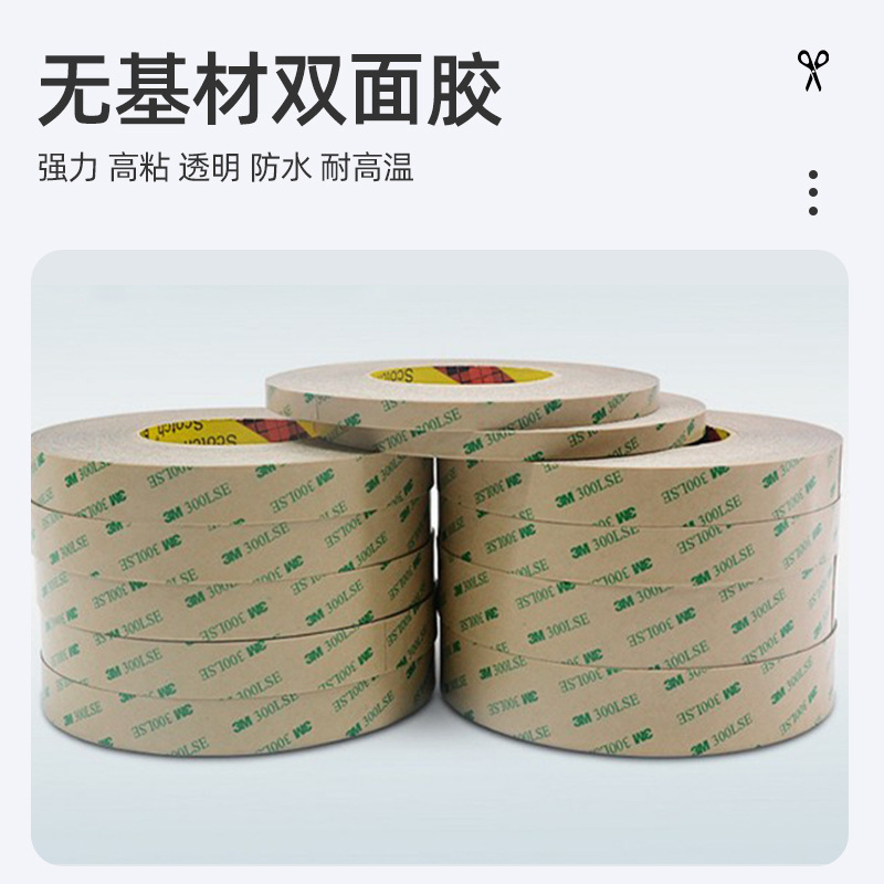 3M9472Le Double-Sided Tape Transparent Base Material-Free 300Les Tape High Temperature Resistant Die-Cut Strong Adhesive 3m Double-Sided Tape