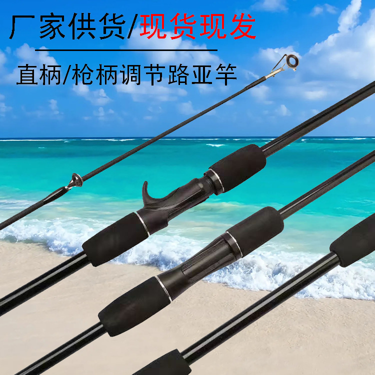 Luya Rod Sea Fishing ml Adjustment Gun Handle Straight Handle Fishing Rod Black Fishing Rod Horse Mouth Rod Long-Range Road Sliding Rod Fishing Rod Wholesale