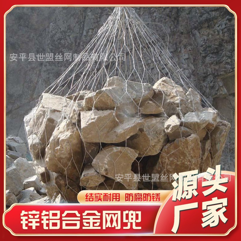 Flood Control Embankment Zinc Aluminum Alloy Wire Mesh Bag Flood Control Steel Wire Mesh Bag Hexagonal Gabion Cage Mesh Manufacturer Wholesale