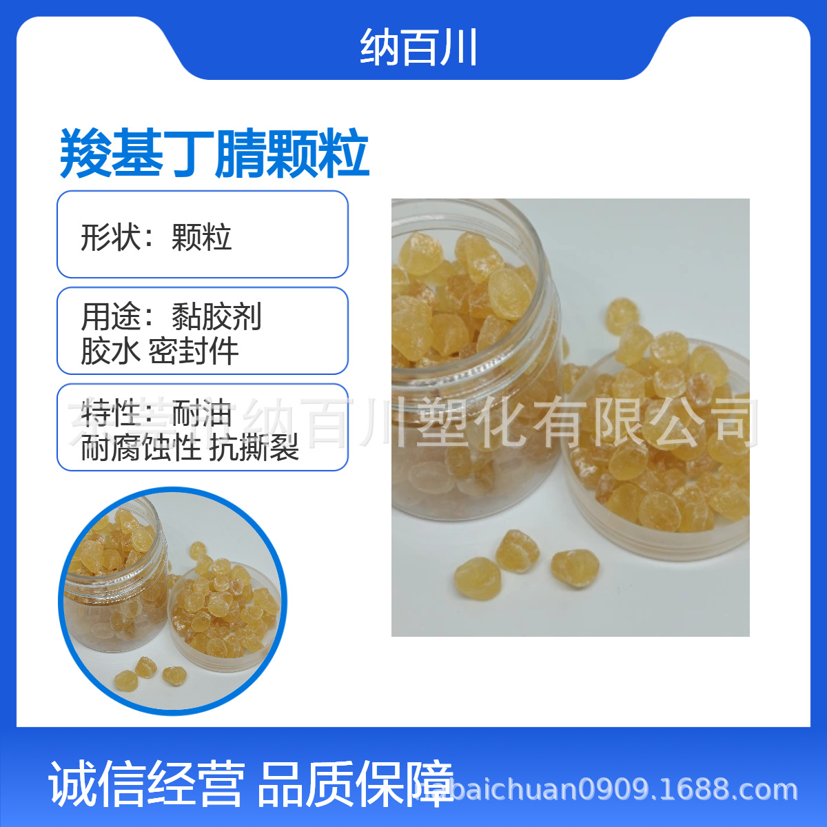 Упрочняющая модификация эпоксидной смолы/фенольной смолы карбоксилированными нитриловыми частицами клея Rion CTBN