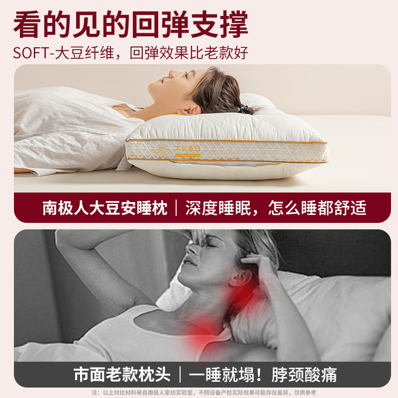 Soybean Fiber Pillow Cervical Spine Protection Adult Sleep Pillow Pair Student Dormitory Pillow Pillow Home Hotel Same