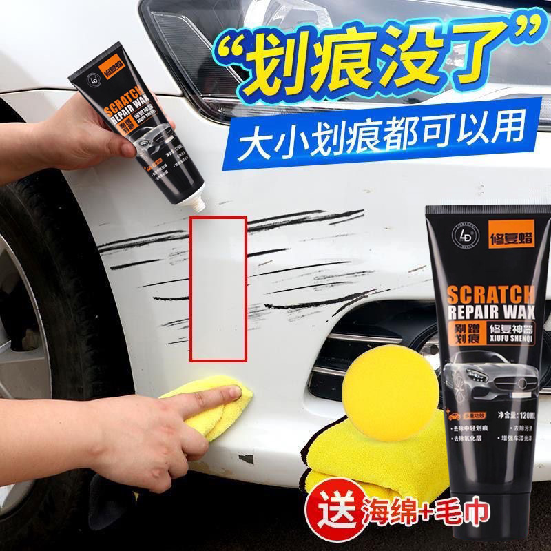 Car scratch repair artifact car body Mark removal polishing wax car deep repair scratch universal car paint scratch wax