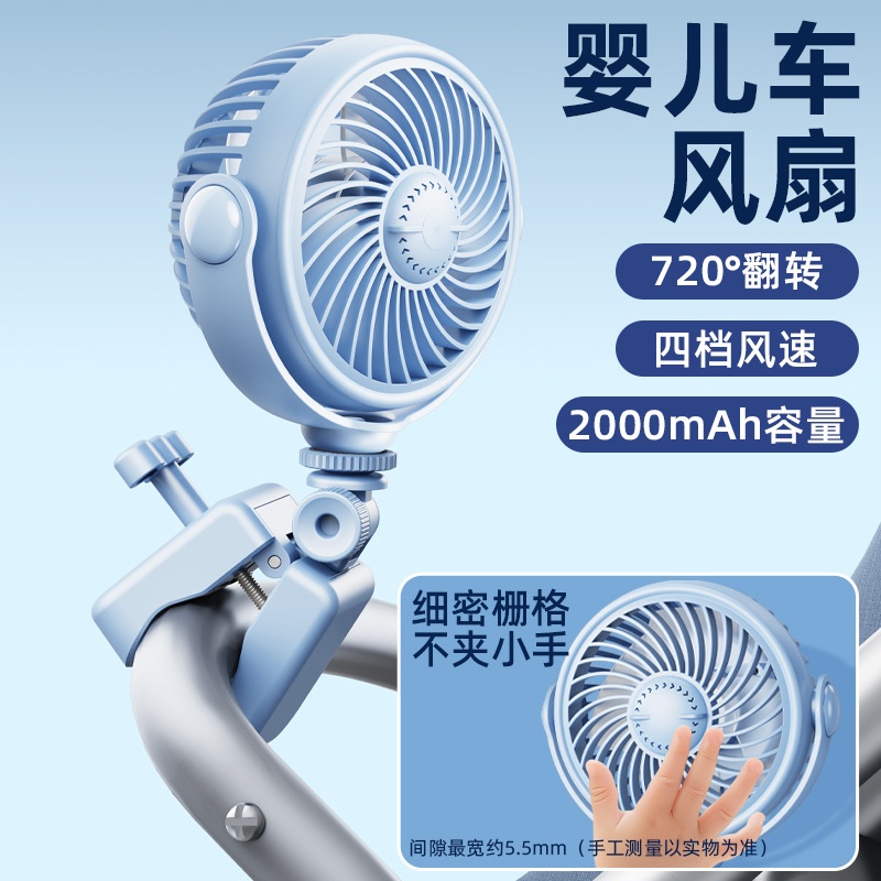 Summer Outdoor Cycling Handlebar Clip Fan Stroller Clip-On Small Fan Student Dormitory Multi-Angle Adjustable Fan