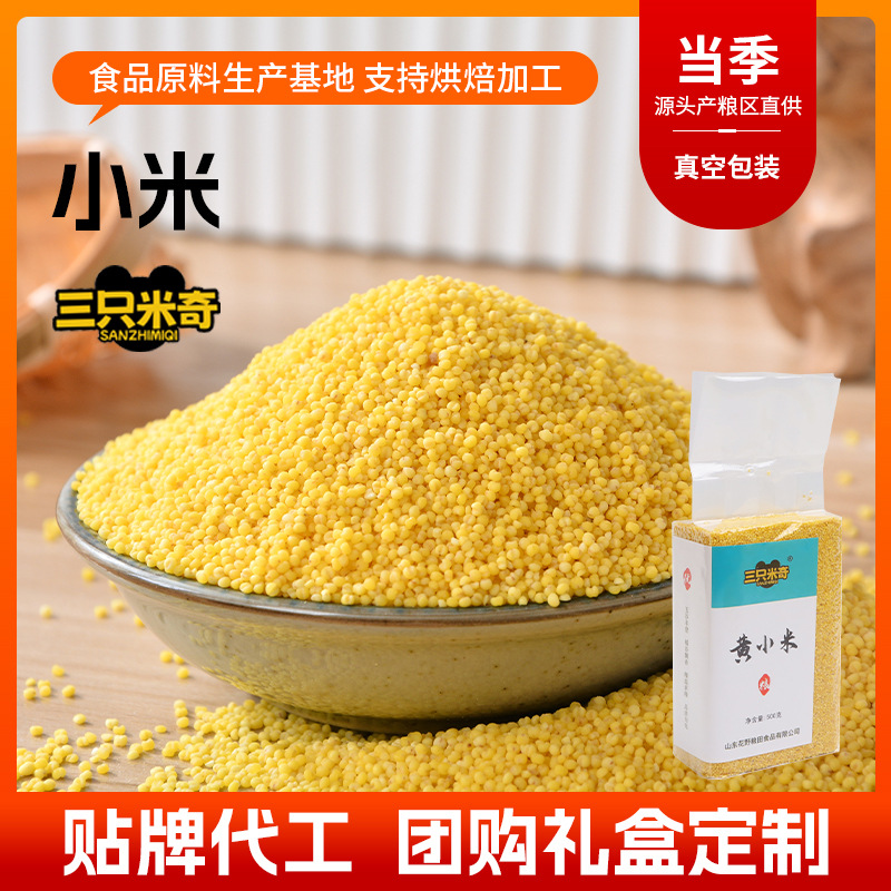 Внутренняя Монголия Чифэн район Аохань Хуанггонг просо новый рис ароматное мягкое клейкое завтрак каша рис цельные злаки грубые злаки