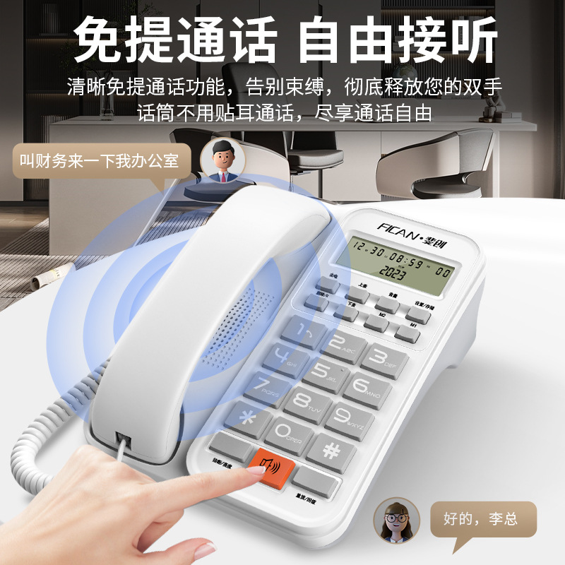 Feichuang Fixed Telephone Home Wired Landline Office Business Telephone Corded Telephone Caller Id