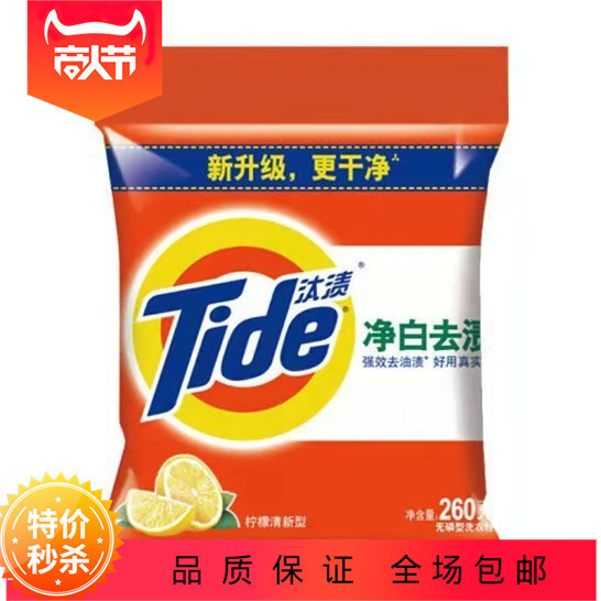 Порошок Tide 260г*20 пакетов, отбеливание, дропшиппинг, бесплатная доставка