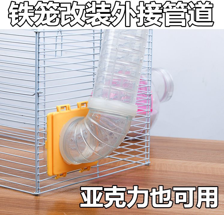 Внешняя проволочная модификация для клетки хомяков, акриловые прозрачные аксессуары для игрушек