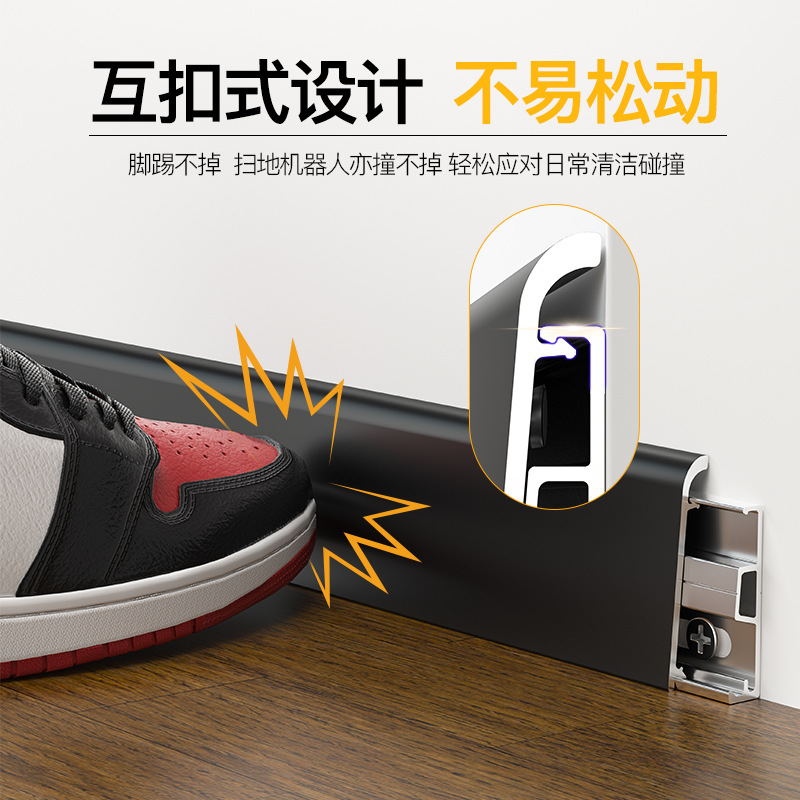 Aluminum alloy skirting line 6cm ultra-thin minimalist corner sticker line 4cm new stainless steel metal foot line