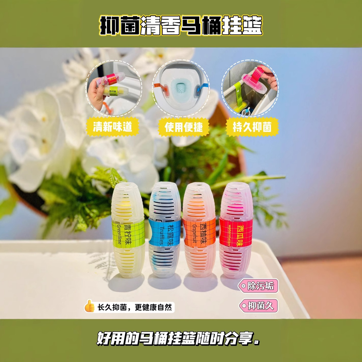 No water tank toilet hanging basket toilet deodorization bacteriostatic artifact odor cleaning toilet block hanging toilet treasure wholesale