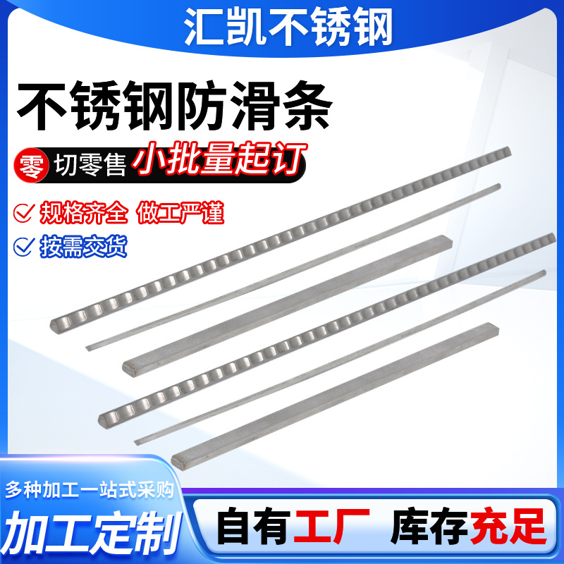 Противоскользящие полосы из нержавеющей стали 304, горячекатаные плоские полосы, маленькие стальные полосы, плоские стальные проволоки из нержавеющей стали