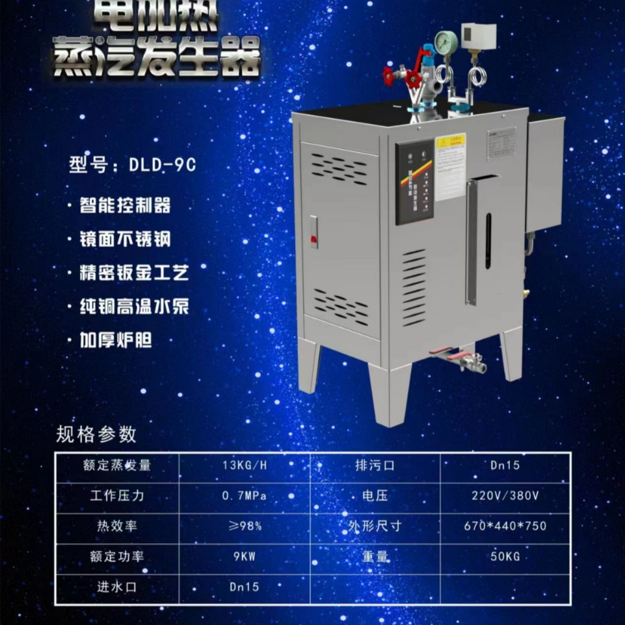 9Kw Fully Automatic Steam Boiler with 1.5m Dehumidification Ironing Tables with Iron