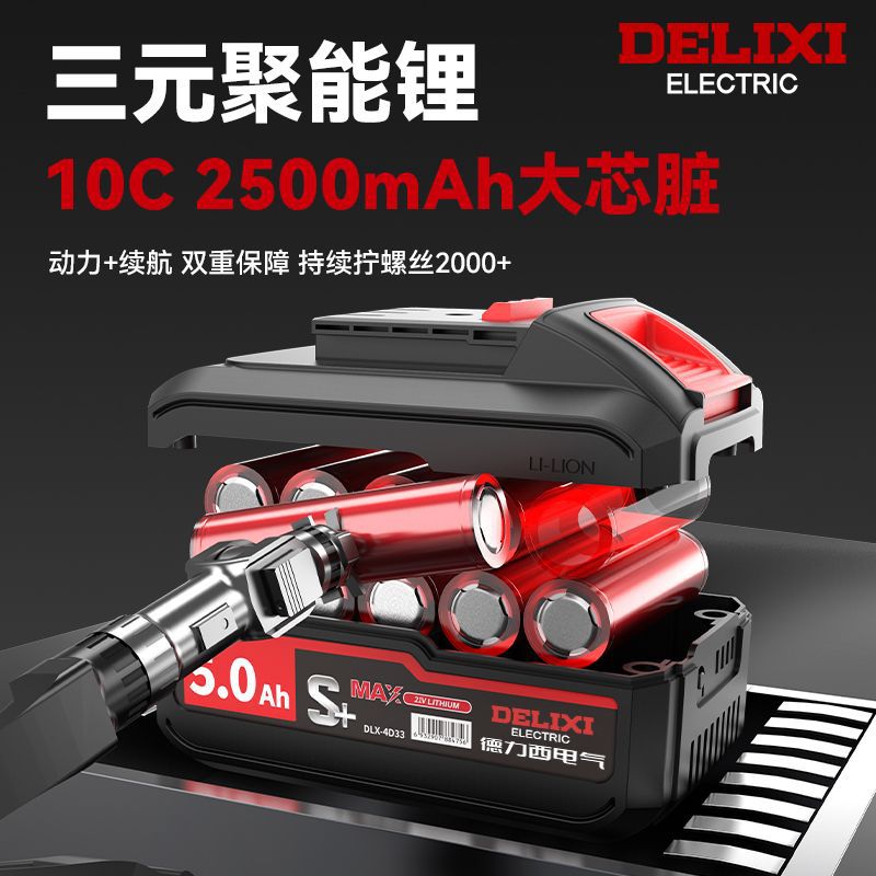 Delixi Percussion Brushless Hand Drill Lithium Battery Three-Speed Impact Hand Drill Multi-Functional Small Steel Cannon Electric Screwdriver
