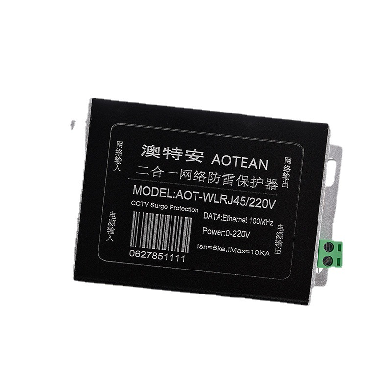 Network camera lightning protection device power supply network monitoring two-in-one lightning protection device monitoring equipment RJ45 lightning protection