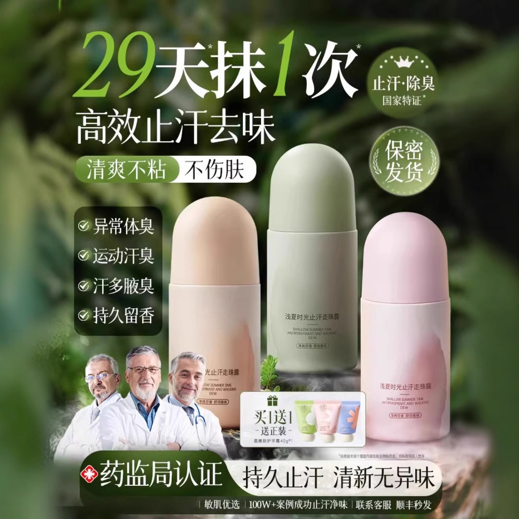 Антиперспирант Lauris, роликовый дезодорант для женщин, долгоиграющий аромат