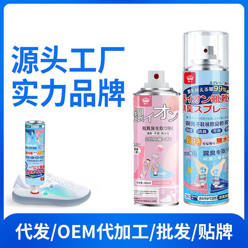 Shoe Deodorant Spray, Shoes, Socks, Sneakers, Deodorizing Shoe Cabinet, Deodorizing, Sterilizing and Removing Foot Odor Artifact Air