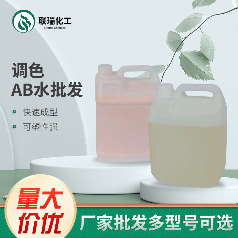 Полиуретановая смола, модель Tide play, анимационный цвет, AB водная смола, ручная составная форма