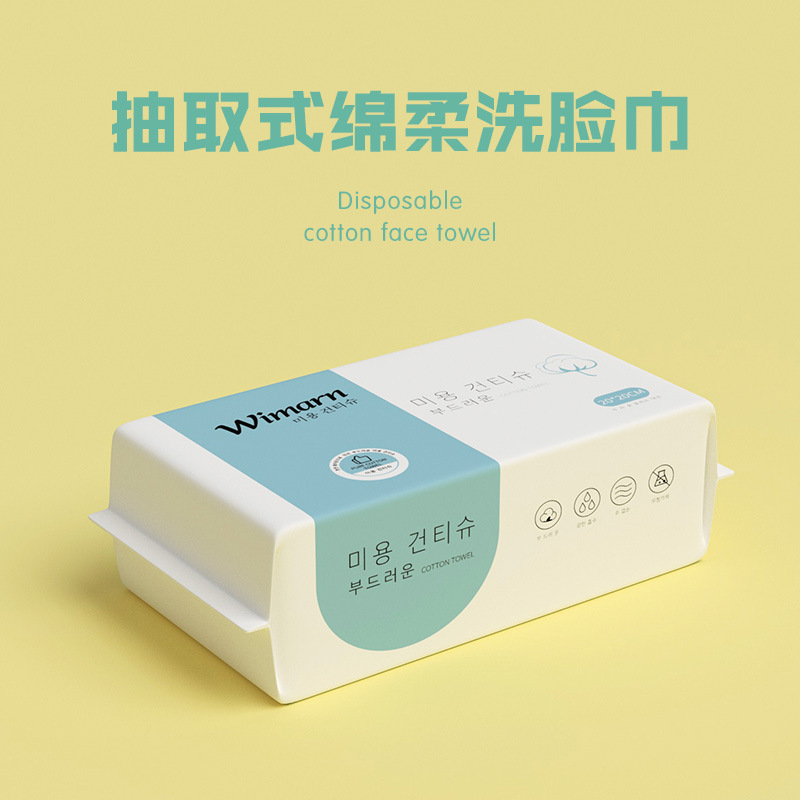 Face towel disposable thickened removable face cleansing towel cotton soft towel beauty salon makeup remover towel makeup towel hanging type