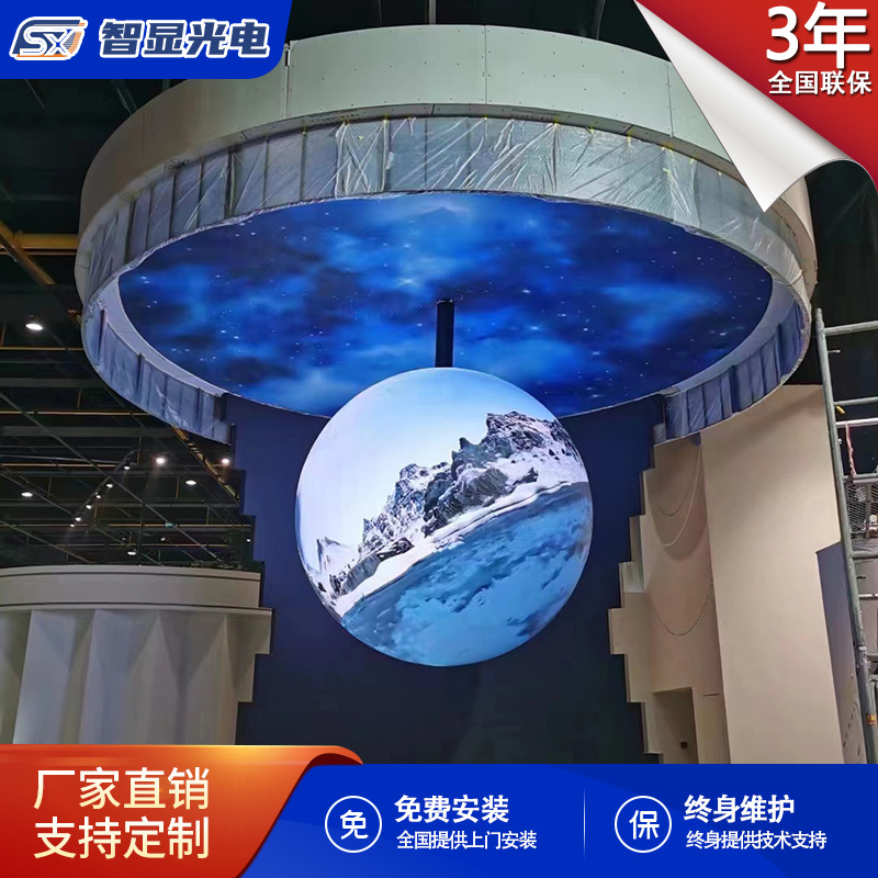 Интеллектуальный экран Xinshi, внутренний и наружный сферический Led экран, полноцветный гибкий экран для выставочных залов